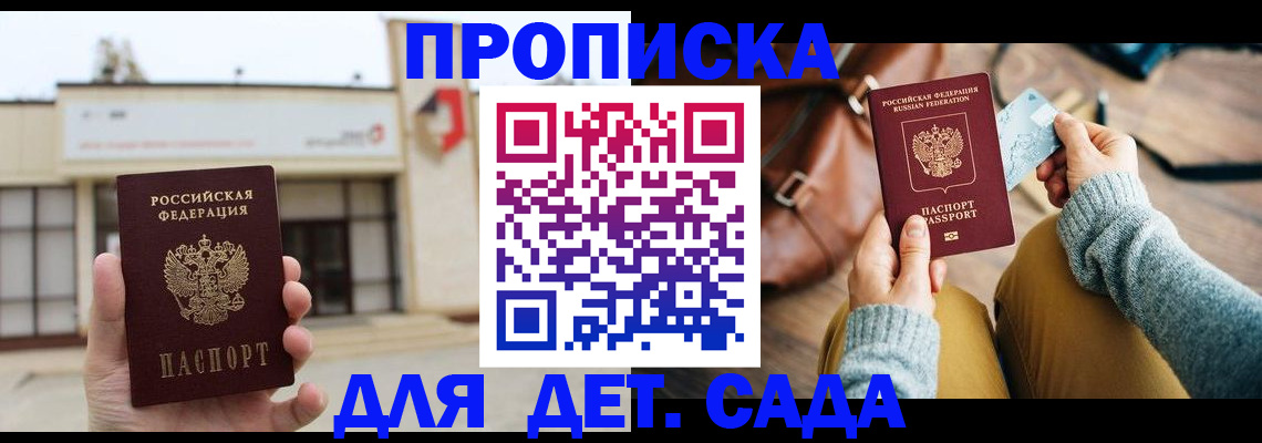 найти адрес прописки в Вихоревке