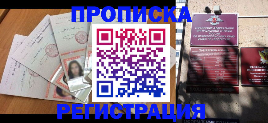 пропишу в квартире в Вихоревке