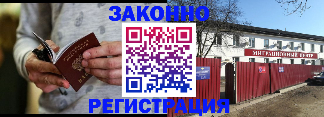 прописка для военкомата в Вихоревке